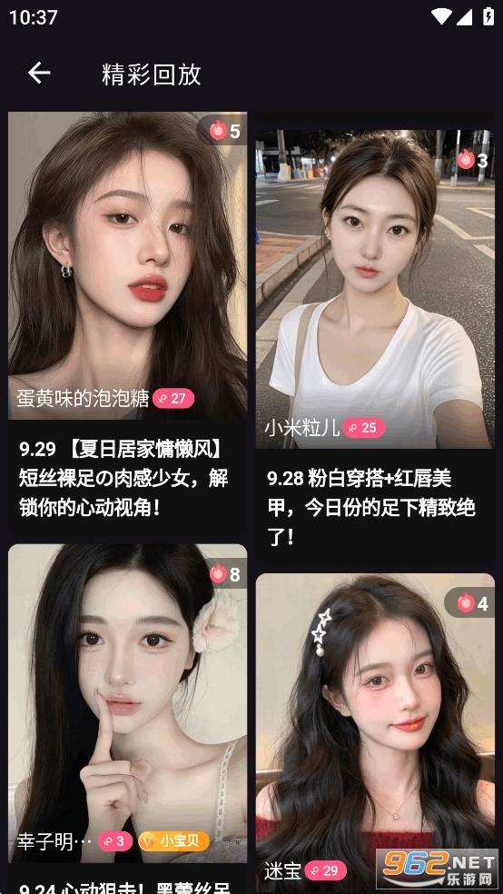 心遇直播app最新版 心遇直播app最新版