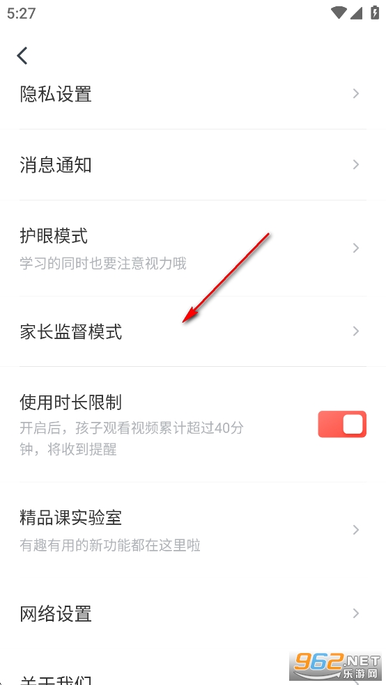 有道精品课app 有道精品课app