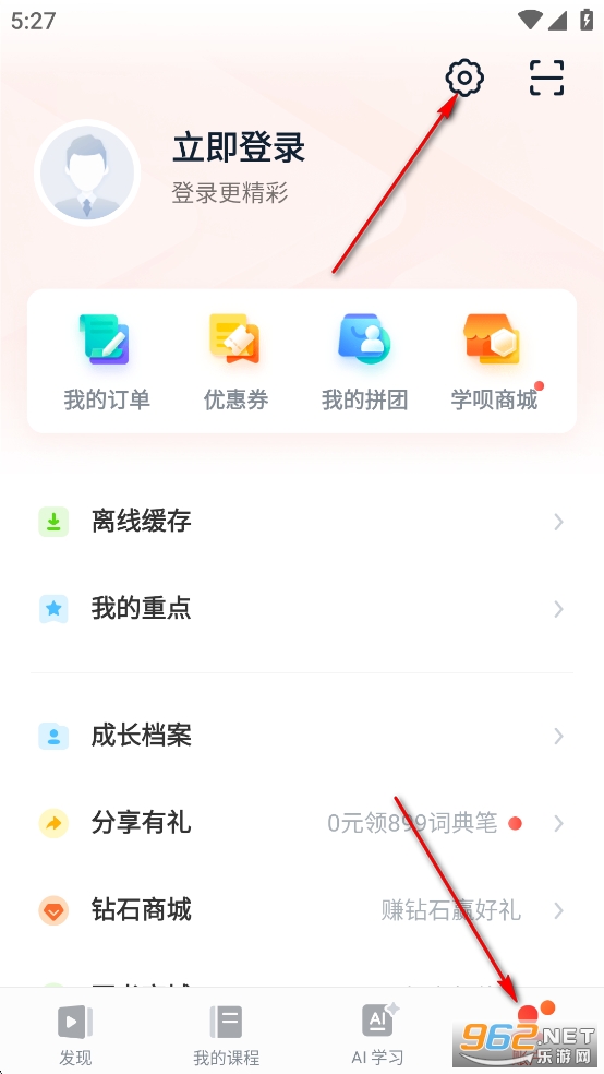 有道精品课app 有道精品课app