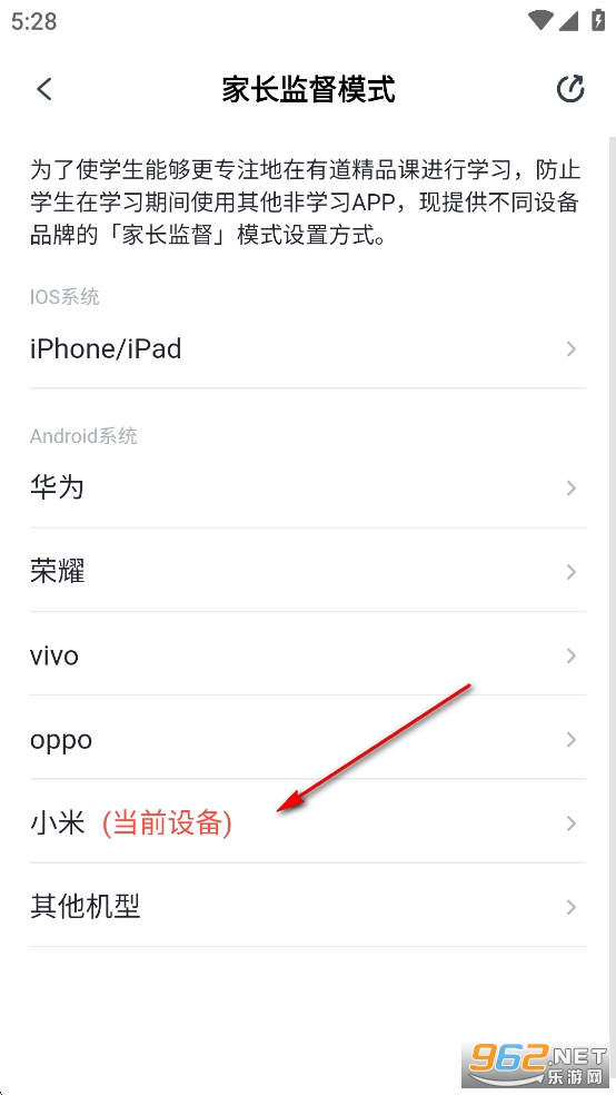 有道精品课app 有道精品课app