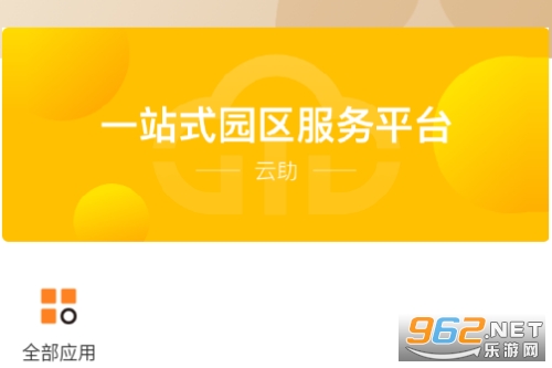 云助app 云助app