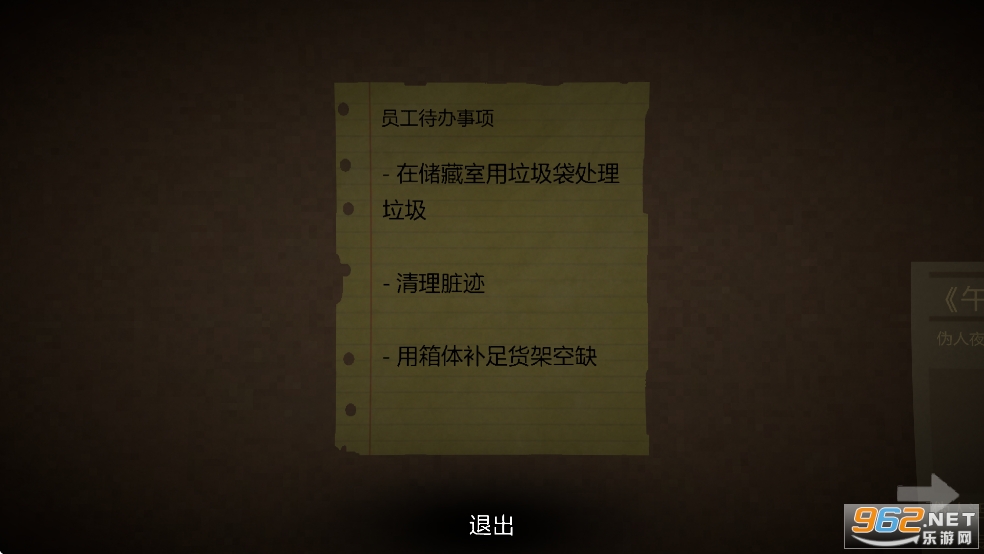 恐怖超市模拟器无广告版 恐怖超市模拟器无广告版