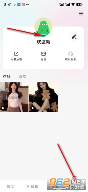 AI奇遇照片破解版 AI奇遇照片破解版