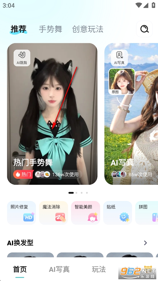 AI奇遇照片破解版 AI奇遇照片破解版