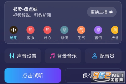 掌上配音破解版 掌上配音破解版