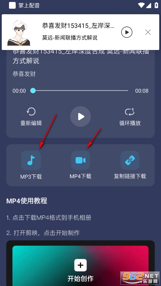 掌上配音破解版 掌上配音破解版
