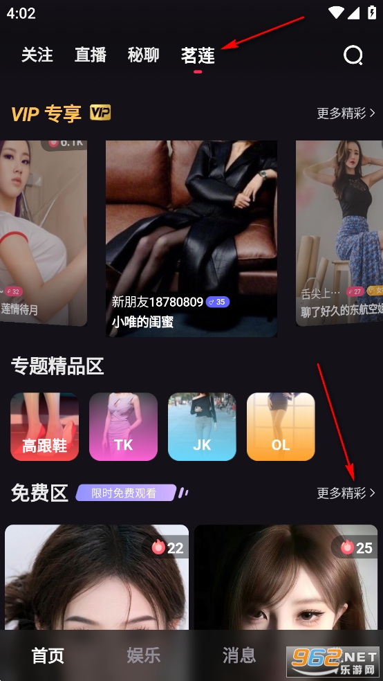 小粉世界app官方版 小粉世界app官方版