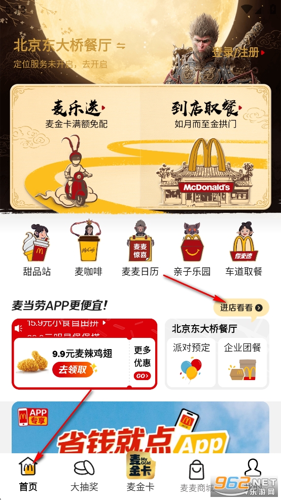 ����app�ٷ���