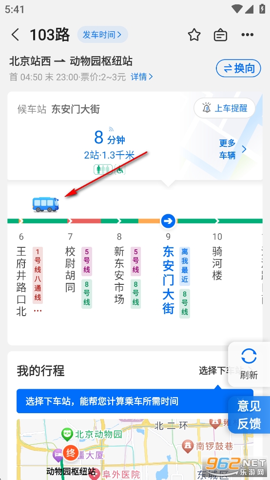 车来了2025最新版 车来了2025最新版
