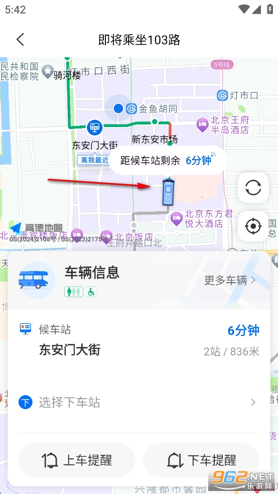 车来了2025最新版 车来了2025最新版