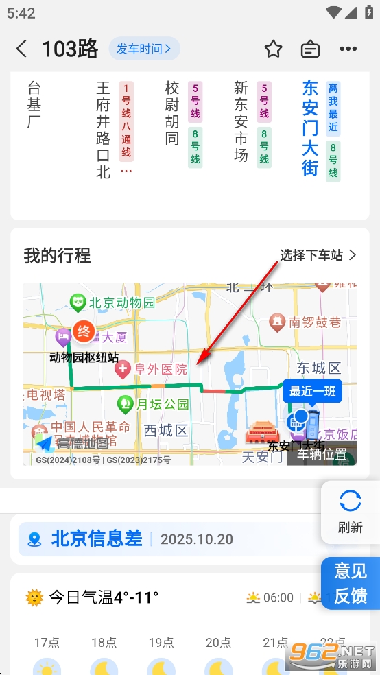 车来了2025最新版 车来了2025最新版