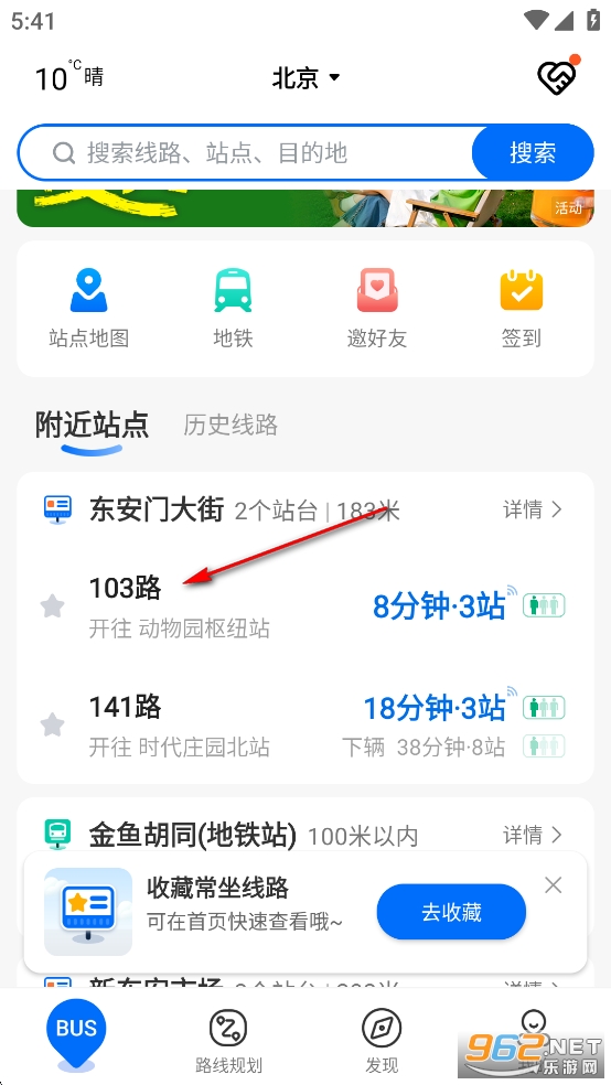车来了2025最新版 车来了2025最新版