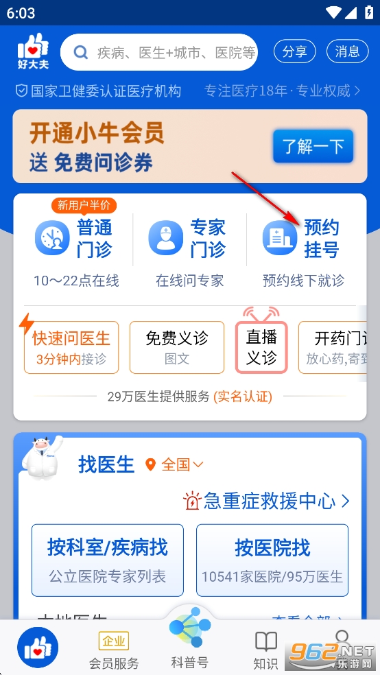 �ô������app�ٷ���