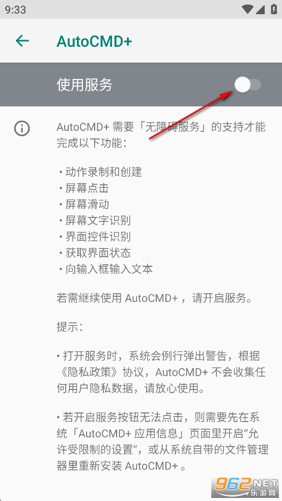 AutoCMD �ٷ���