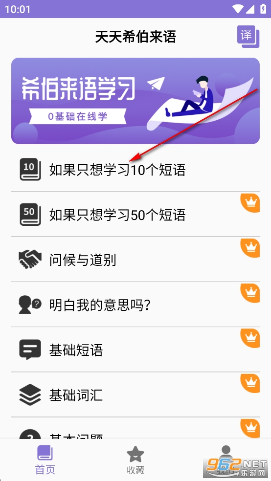 天天希伯来语app 天天希伯来语app