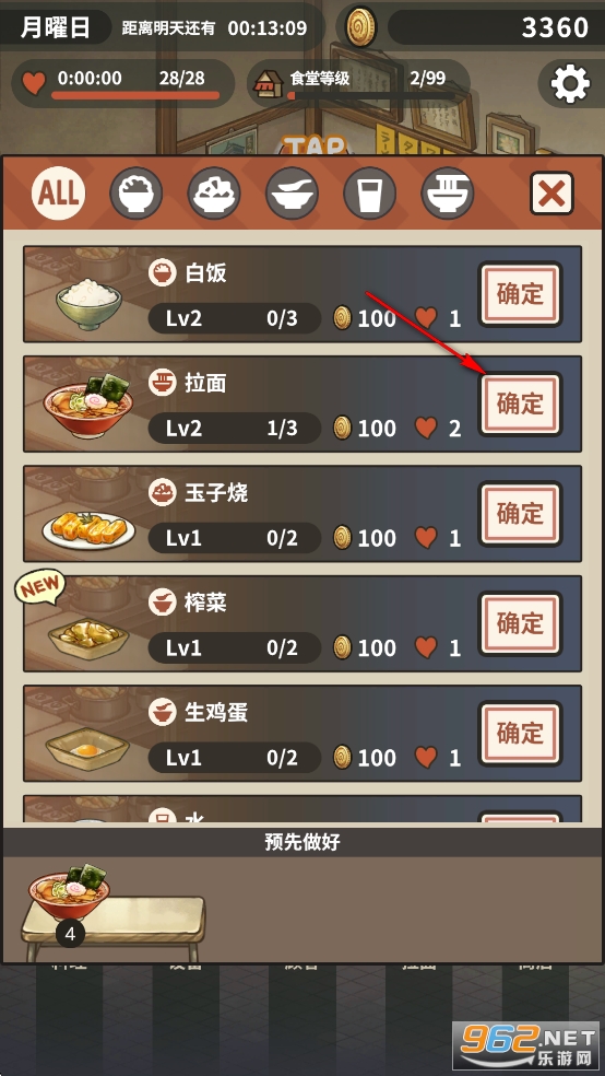 �ڶ���������ʳ���ƽ��