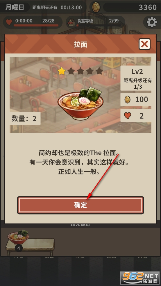 �ڶ���������ʳ���ƽ��