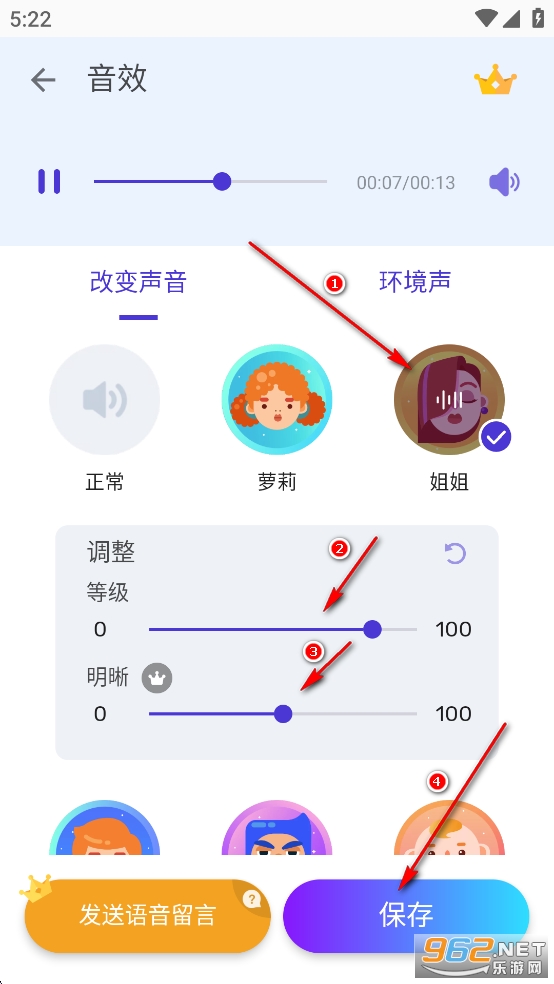 VoiceChanger�������ƽ��