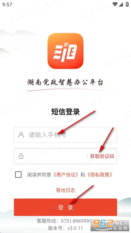 ���ͨ�ֻ�app