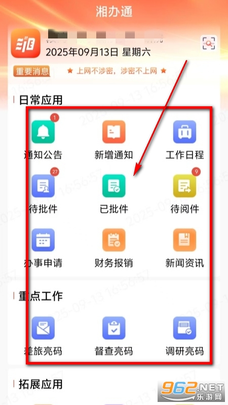 ���ͨ�ֻ�app
