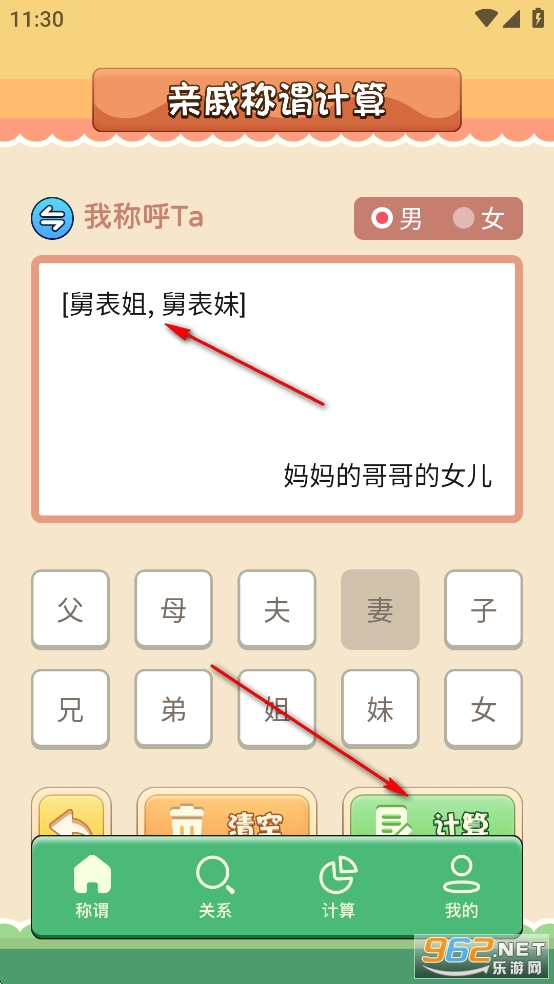 ���ݳƺ������app