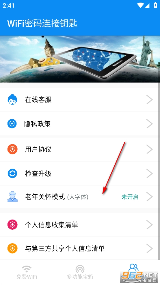 WiFi��������Կ��app