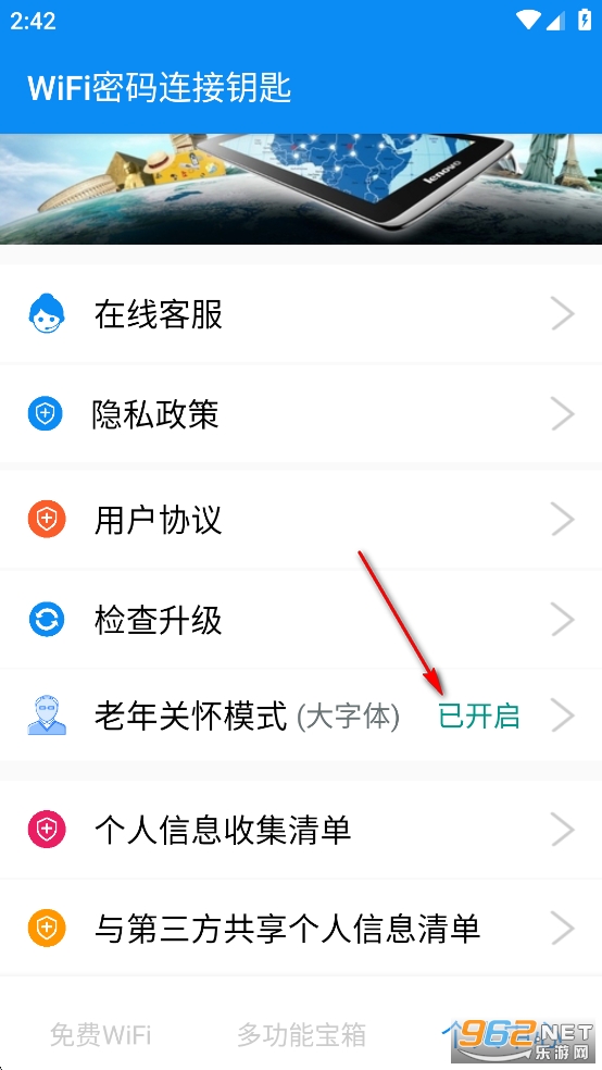 WiFi��������Կ��app