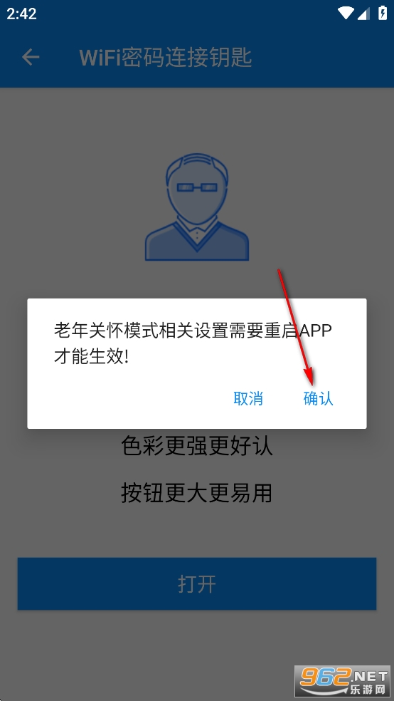 WiFi��������Կ��app