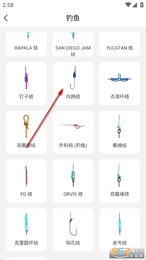 云福3D绳结app 云福3D绳结app