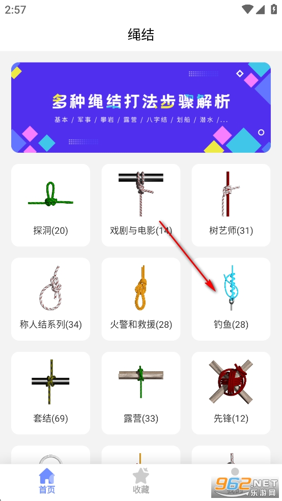 云福3D绳结app 云福3D绳结app