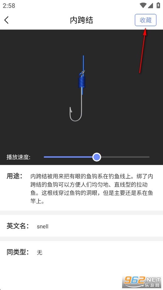 云福3D绳结app 云福3D绳结app