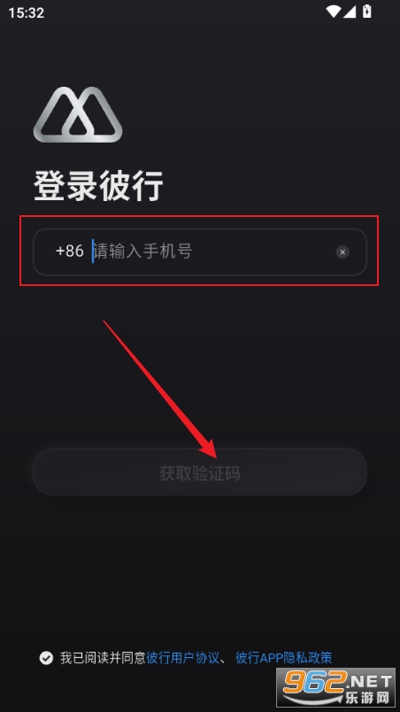 彼行app最新版 彼行app最新版