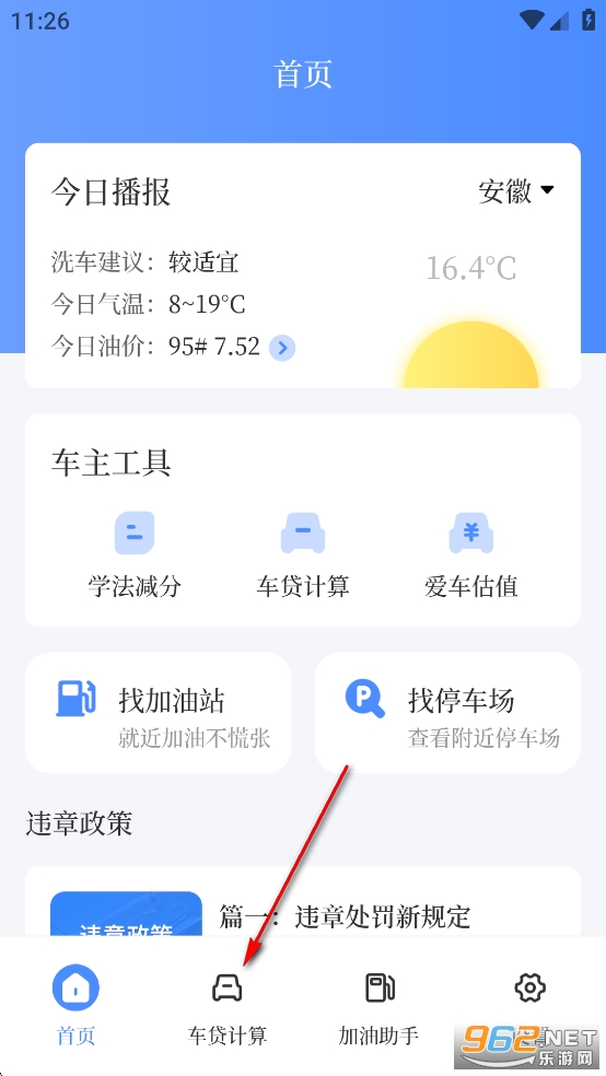 �������߼�����app