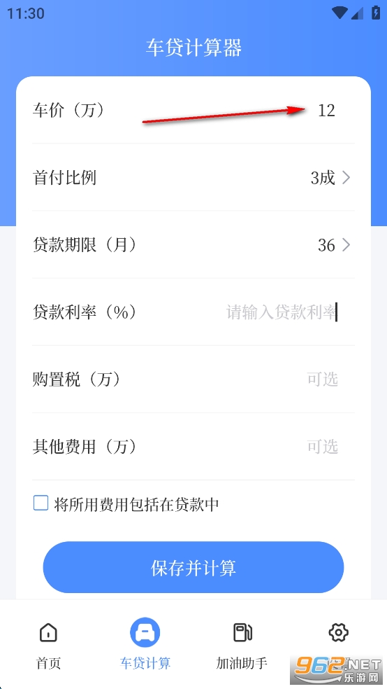 �������߼�����app