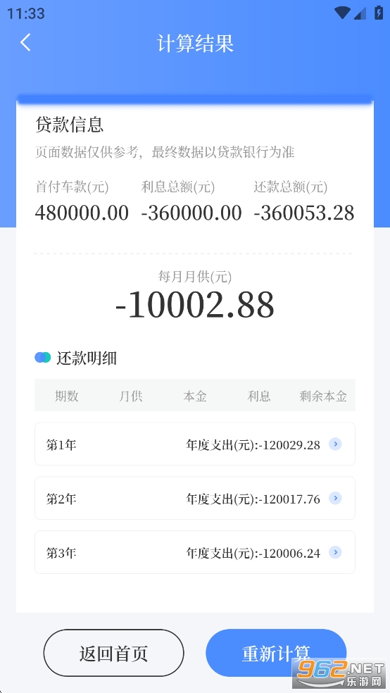 �������߼�����app