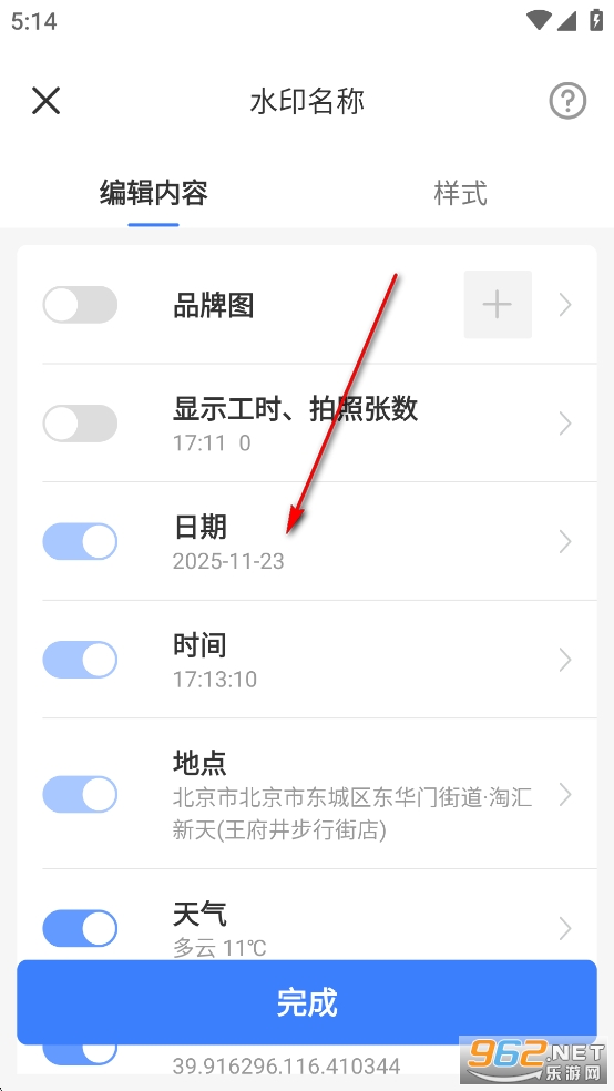 搞定水印相机app 搞定水印相机app