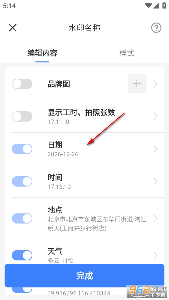 搞定水印相机app 搞定水印相机app