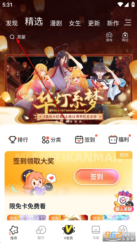 ��Ѷ����app