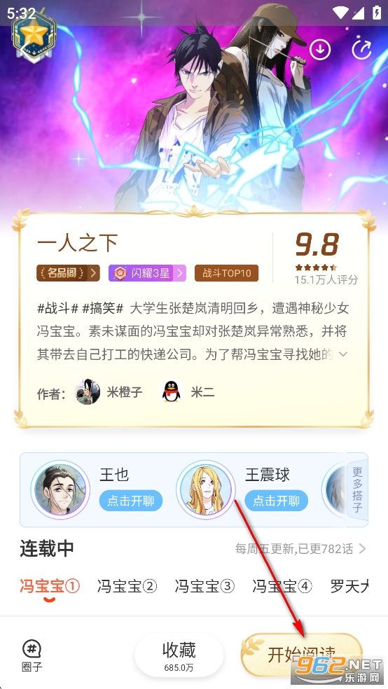 ��Ѷ����app