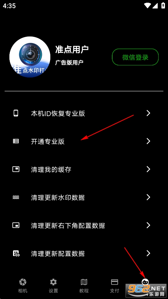 ׼��ˮӡ�����appp