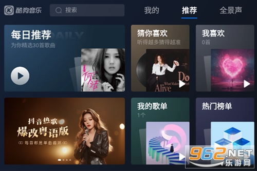 酷狗音乐车载版最新版本 酷狗音乐车载版最新版本