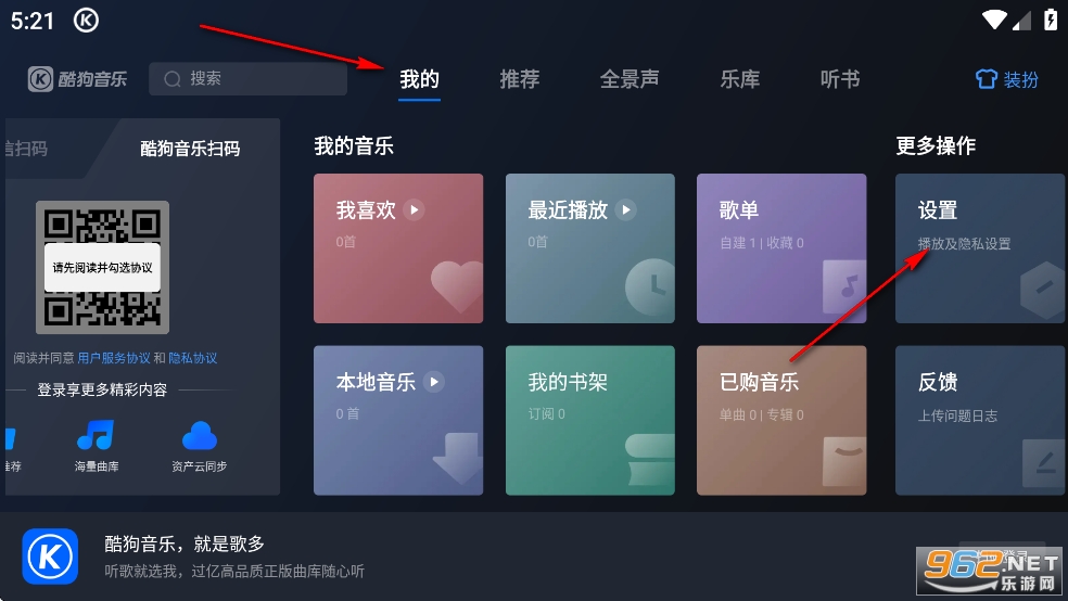 酷狗音乐车载版最新版本 酷狗音乐车载版最新版本