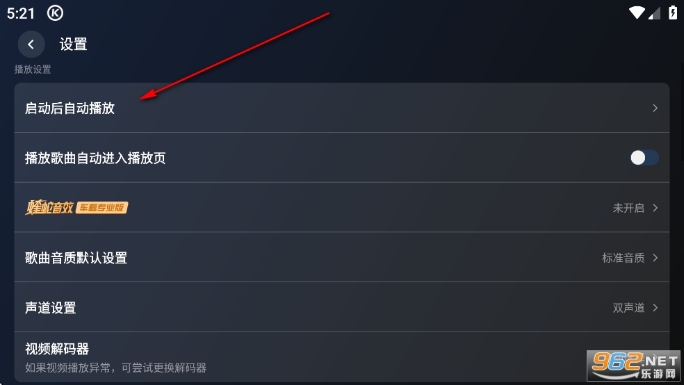 酷狗音乐车载版最新版本 酷狗音乐车载版最新版本