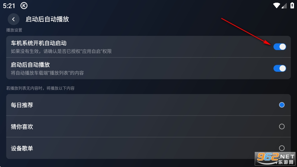 酷狗音乐车载版最新版本 酷狗音乐车载版最新版本