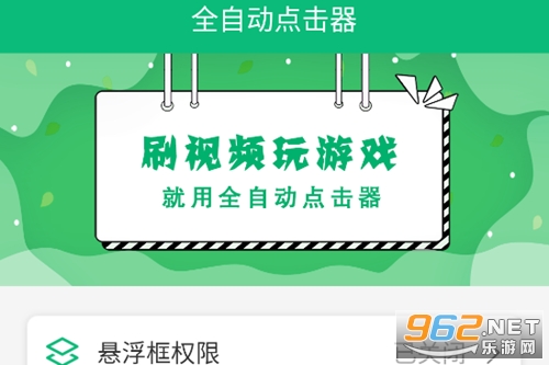 ȫ�Զ������app