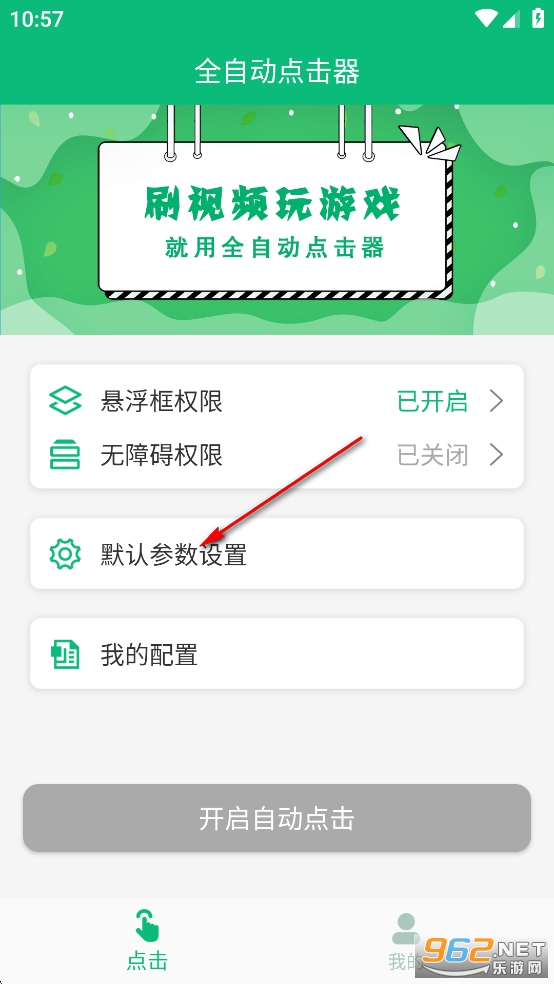 ȫ�Զ������app