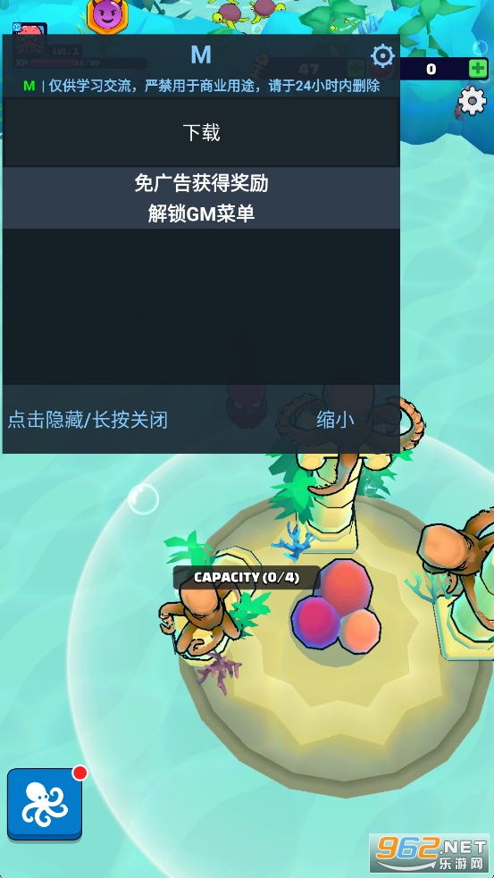 章鱼盛宴内置菜单mod版 章鱼盛宴内置菜单mod版