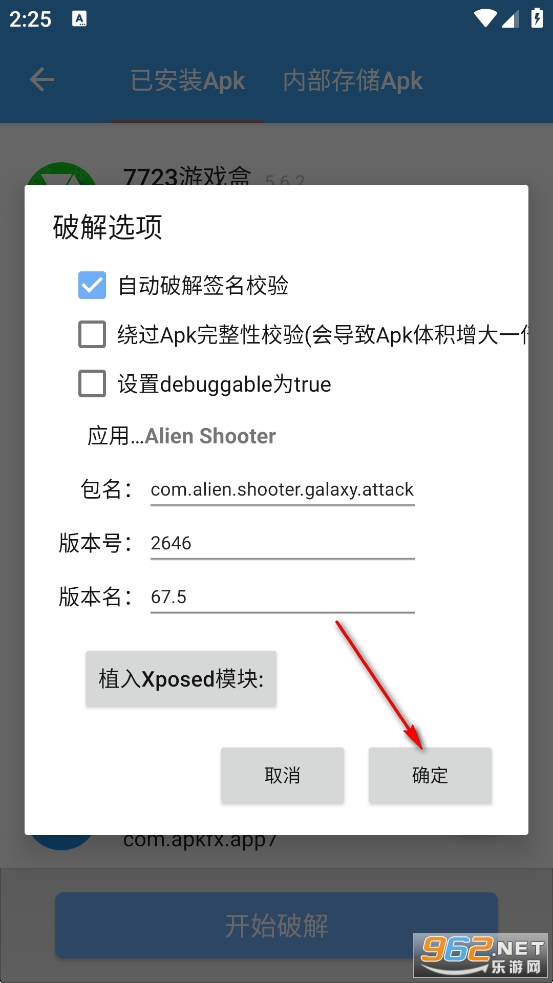 XposedTool���°�