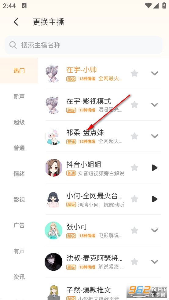 配音鸭破解版 配音鸭破解版