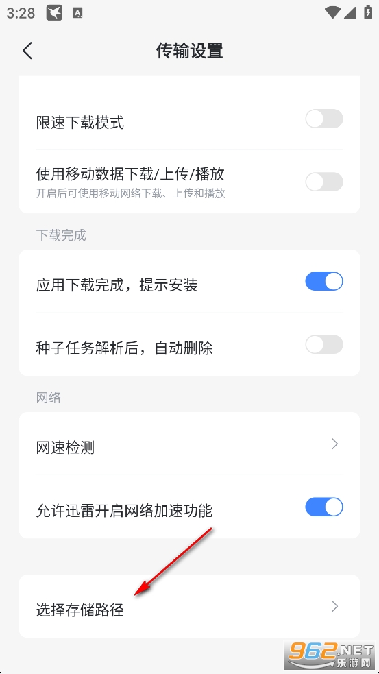 迅雷手机版 迅雷手机版